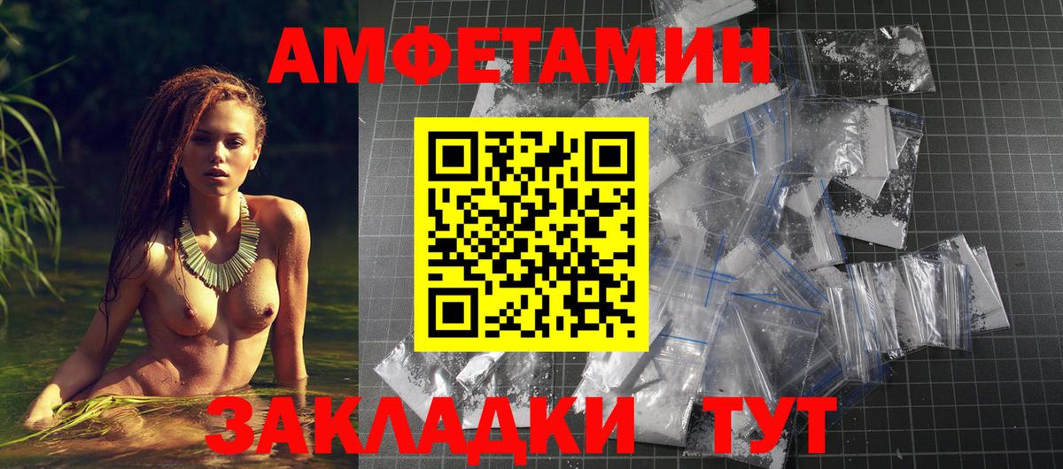 Amphetamine  АМФ 97%  Вход с VPN  Знаменск 