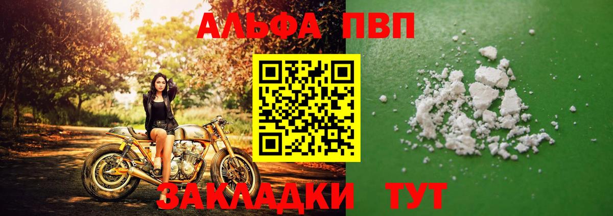 Alpha-PVP СК КРИС  Вход с VPN  Знаменск  Alpha PVP  А ПВП СК 
