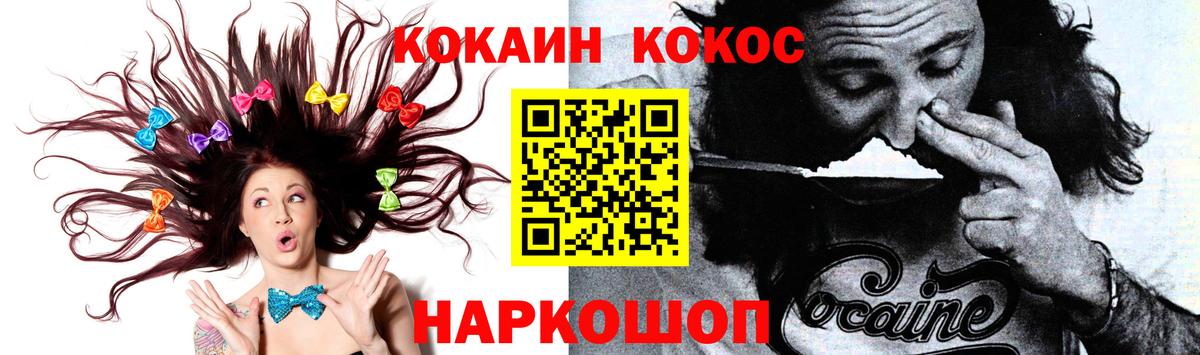 COCAIN 99% Знаменск