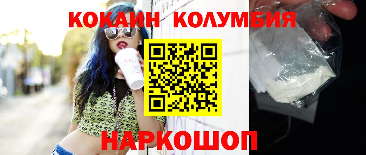 КОКАИН  Вход с VPN  Знаменск  COCAIN 98%  Cocaine Fish Scale 