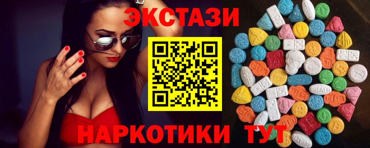 Экстази ешки  даркнет сайт  Знаменск  кракен как зайти  Вход с VPN  Экстази таблы  Экстази 
