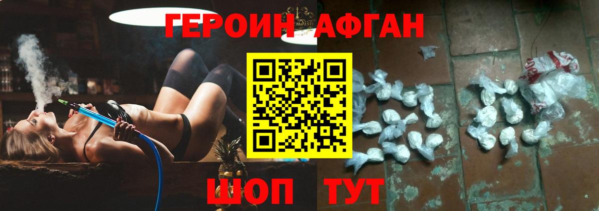 Знаменск  ГЕРОИН  Вход с VPN  ГЕРОИН Heroin 