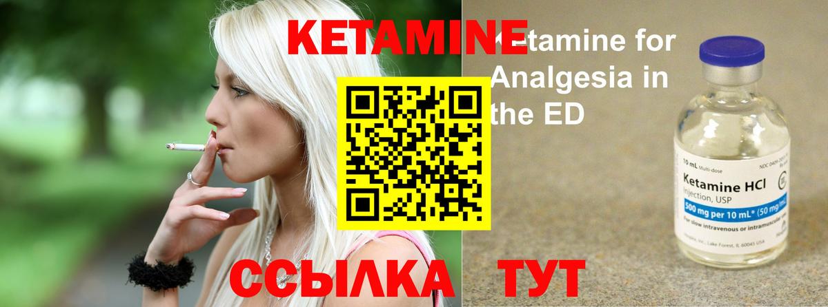 Знаменск  КЕТАМИН VHQ  Вход с VPN  даркнет наркотические препараты  Кетамин ketamine 