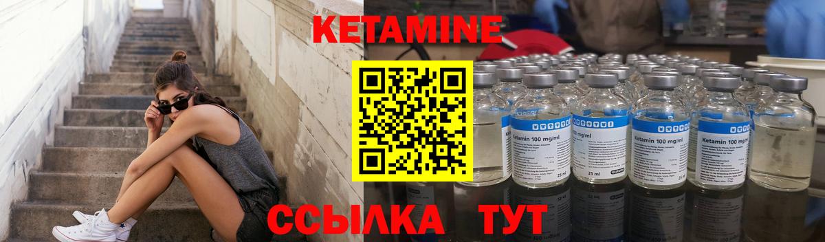 КЕТАМИН ketamine Знаменск