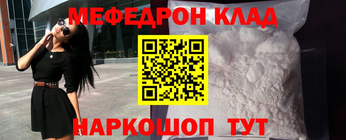 Мефедрон мука Знаменск