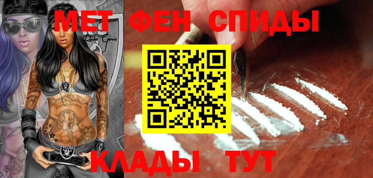 Первитин пудра Знаменск