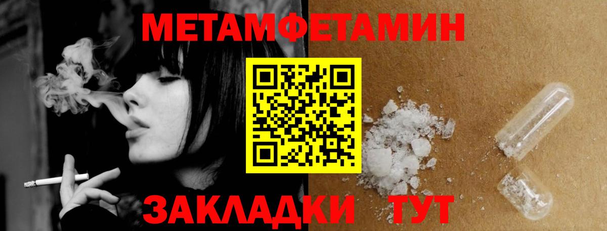 Знаменск  Метамфетамин витя  Метамфетамин витя  Вход с VPN 