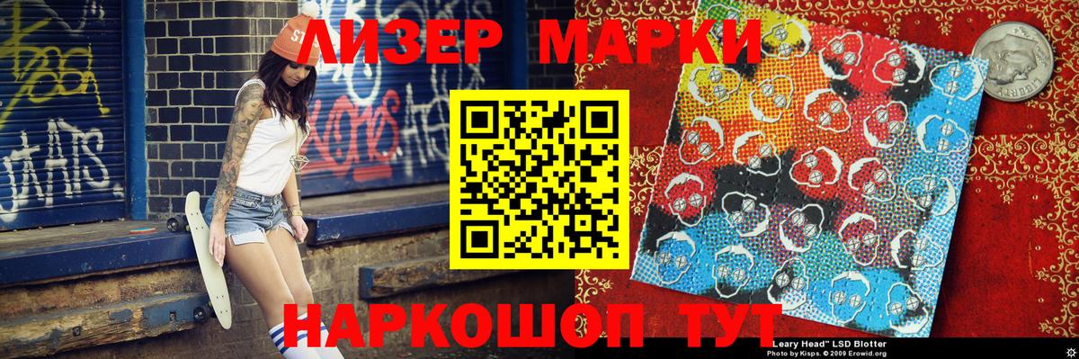 Марки 25I-NBOMe 1,8мг  Марки 25I-NBOMe 1,8мг  Знаменск  Вход с VPN 