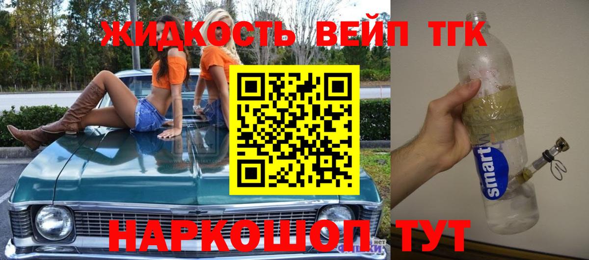 Дистиллят ТГК THC oil Знаменск